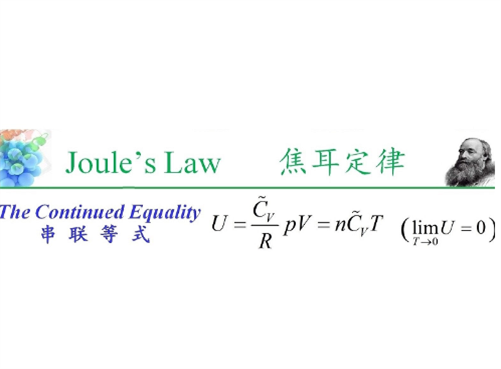 郑州格然林发表了热力学领域突破性成果 -“串联等式”